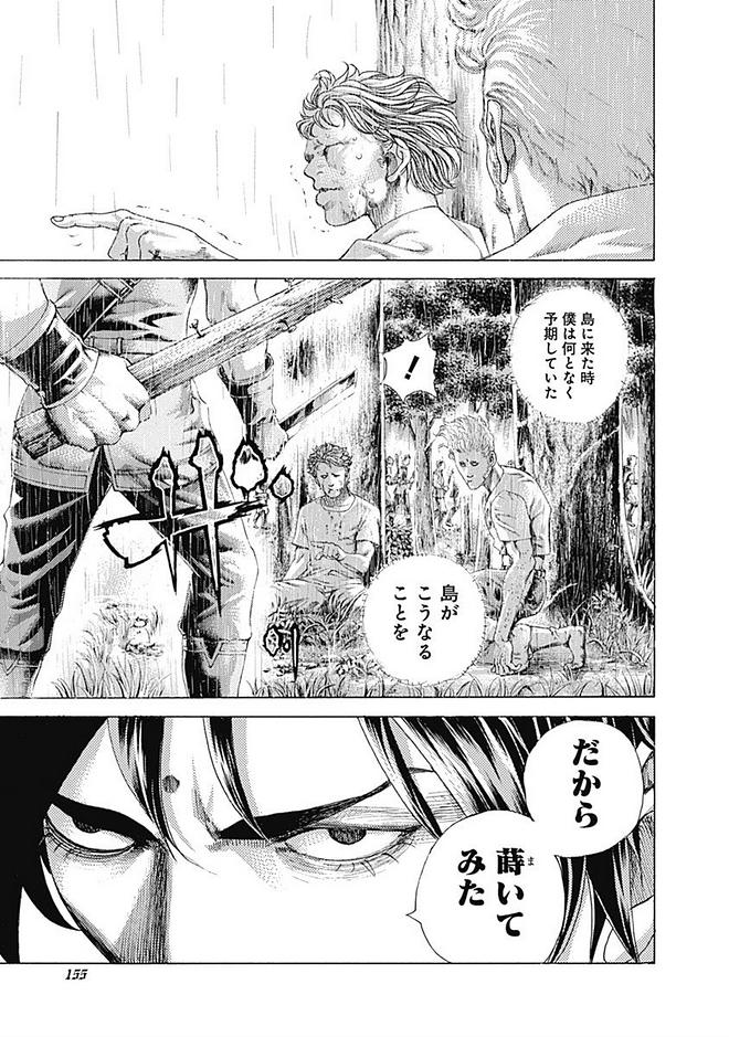 Usogui - Chapter 425 - Page 15